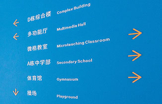 標識標牌制作廠家把控質量的四大因素